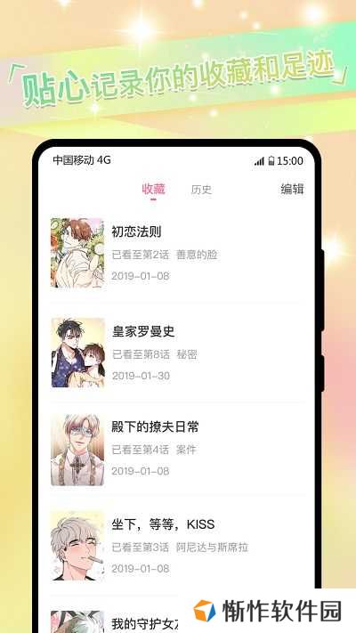 免耽漫画无删减版