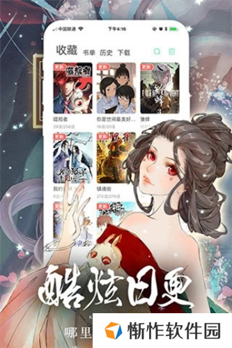 女神漫画免费版