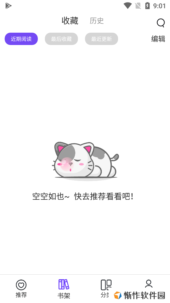漫士多漫画app官网版