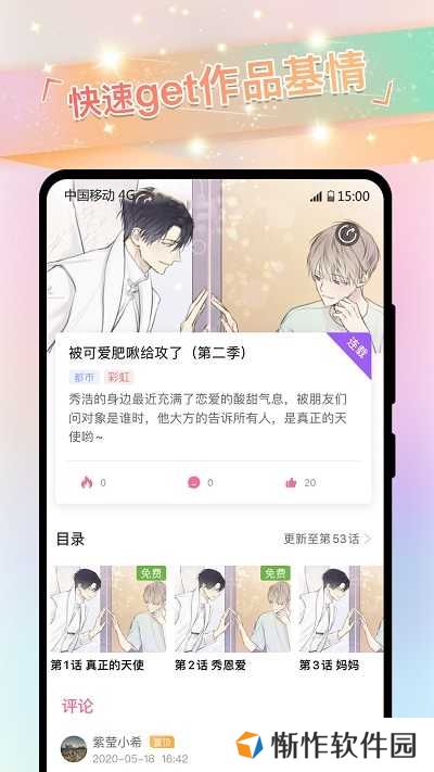 免耽漫画无删减版