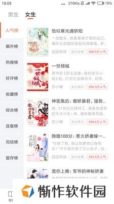 全免小说