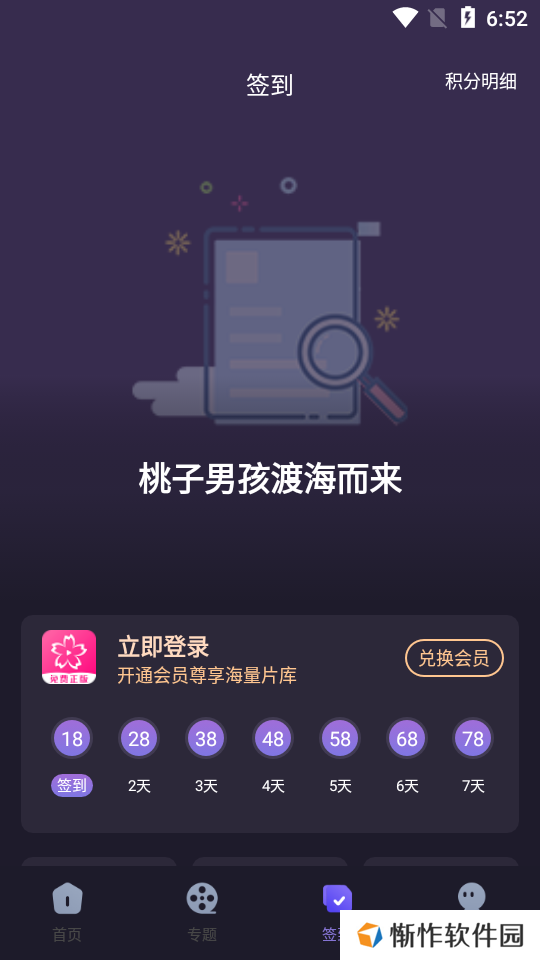 樱花动漫app下载手机版