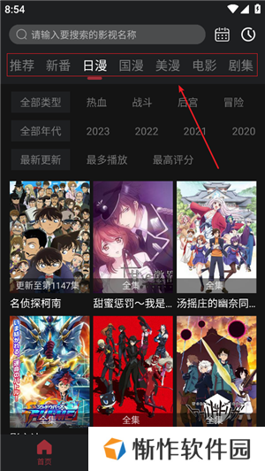 次元喵动漫app官方版使用教程1
