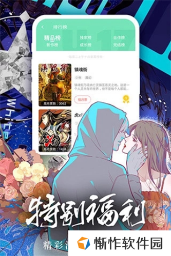 女神漫画免费版