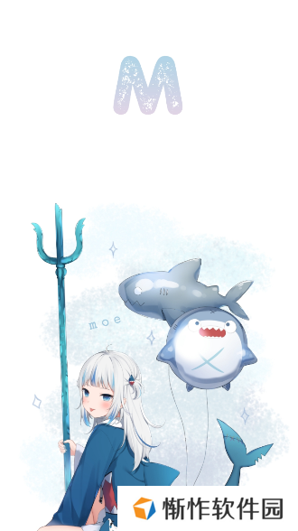 moefun最新版本
