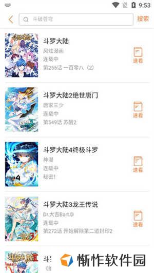 怎么用截图3