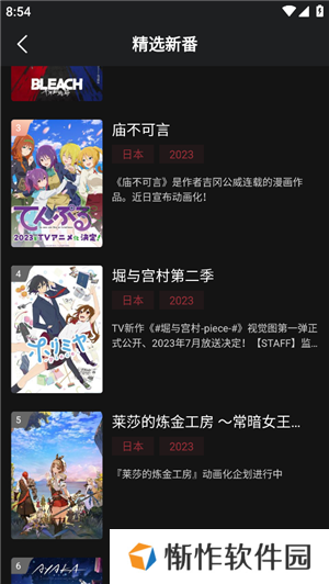 次元喵动漫app官方版使用教程2