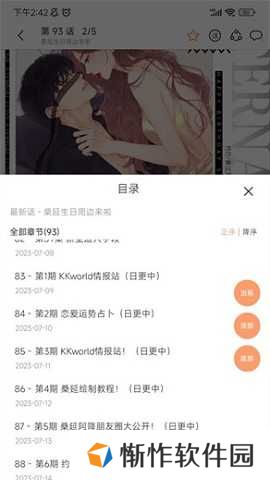 喵趣漫画最新版