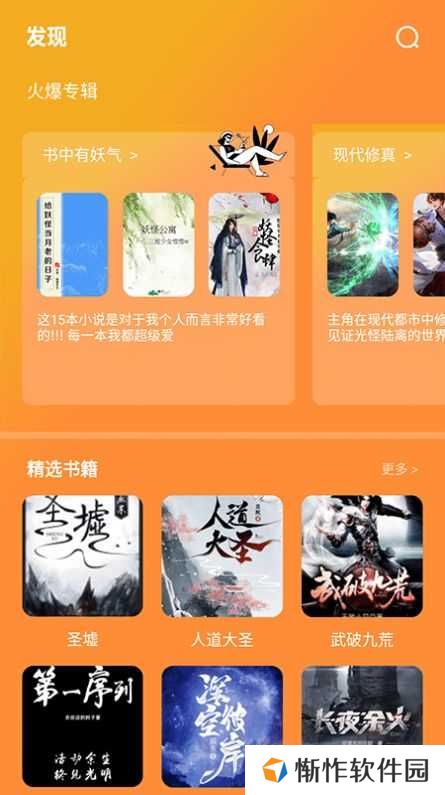 追书大师免费版