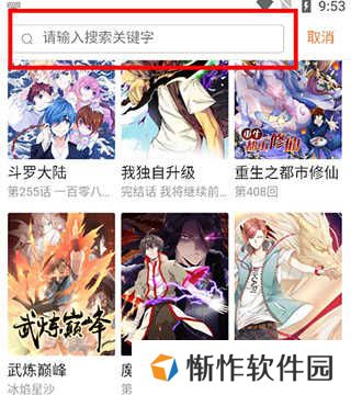 怎么用截图2