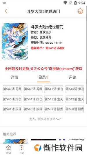 怎么用截图4