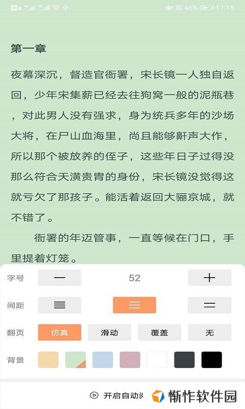 悦看书屋