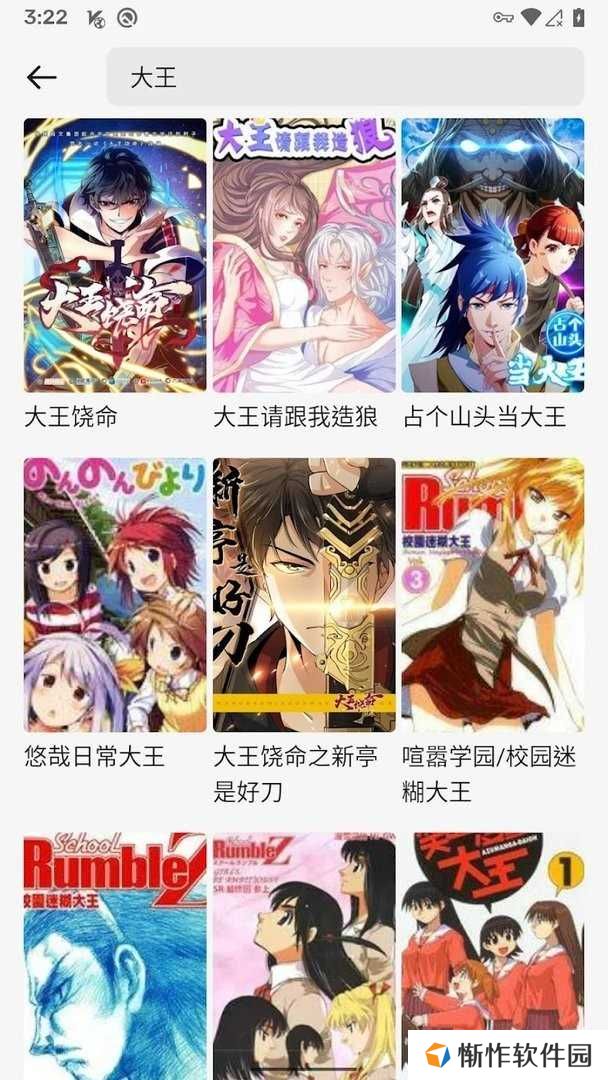 奇漫屋漫画下拉式古风漫画软件