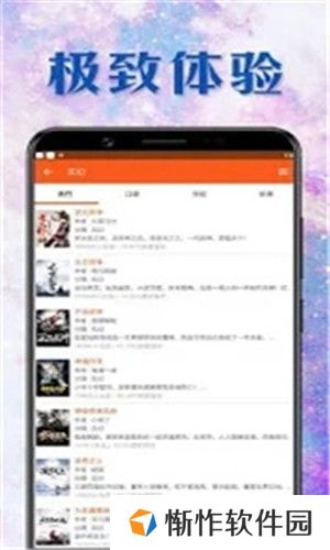 小说鼠最新版
