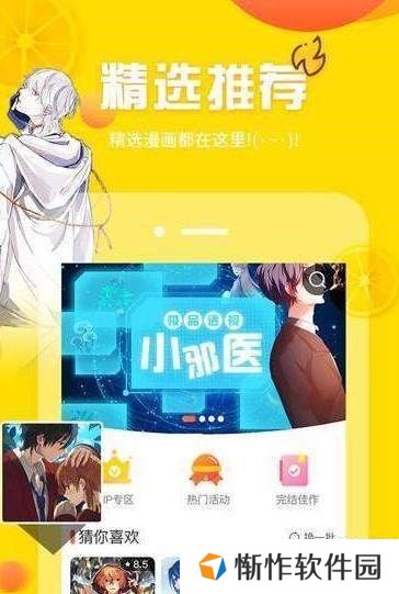 翼萌动漫