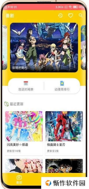 动漫社