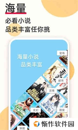 必阅免费小说去广告