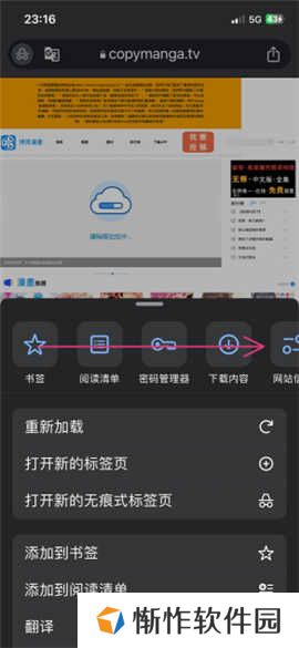 拷贝漫画(copymanager.ory)
