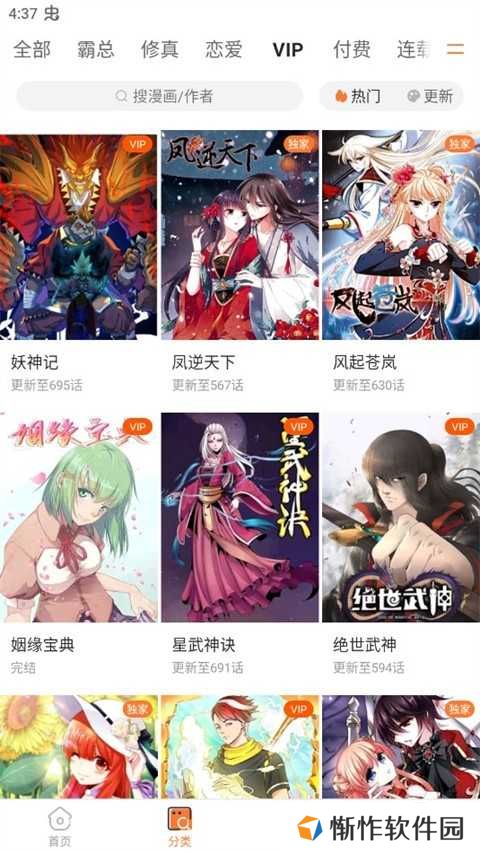 哔咔漫画最新免费版