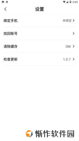 涩漫屋app免费