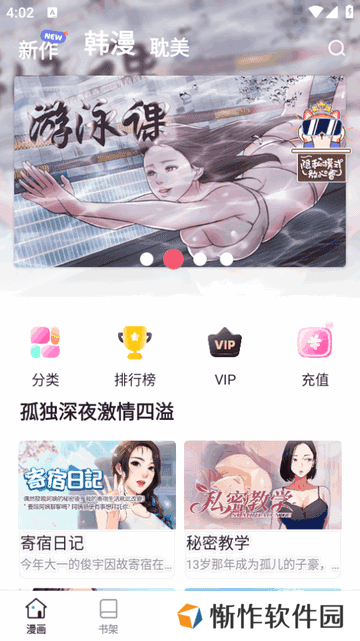 香苞漫画