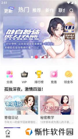 拷贝漫画(copymanager.ory)