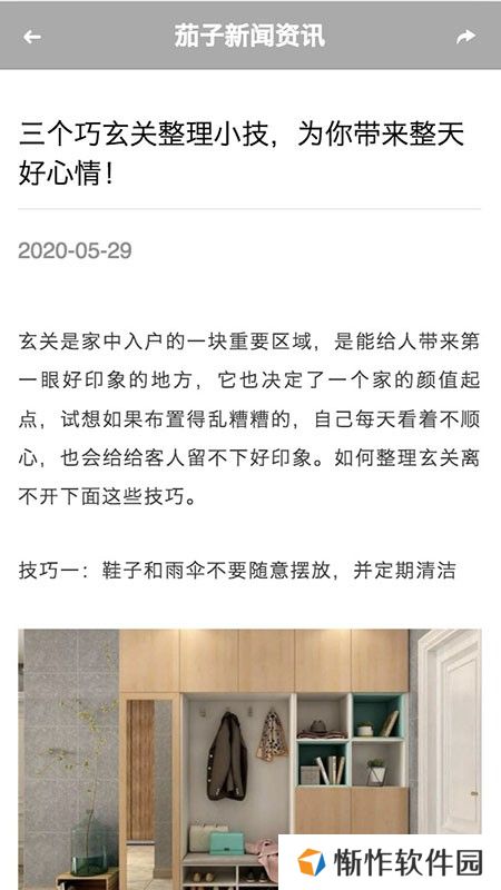 茄子快讯