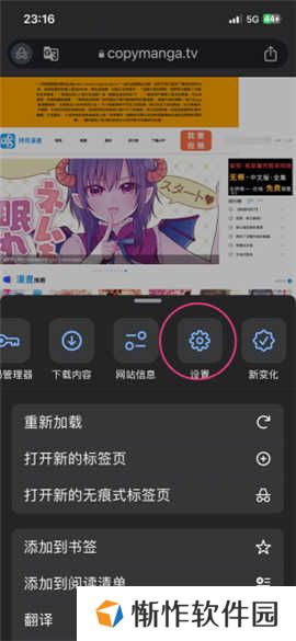 拷贝漫画(copymanager.ory)