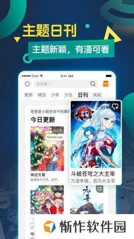 漫画星球免费阅读入口