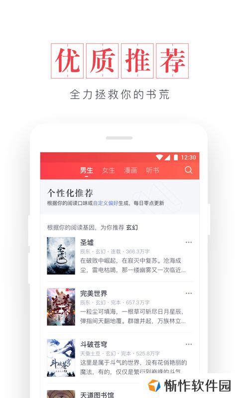 起点读书最新版