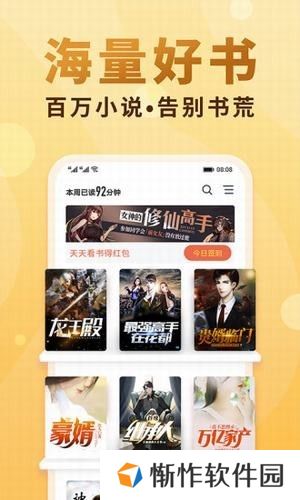 韵叶小说去广告版