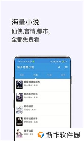 茗豪小说