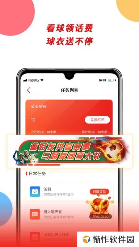 球球是道