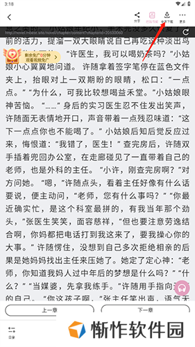 海棠搜书