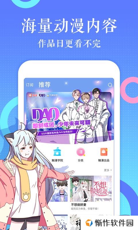 触漫2023最新版