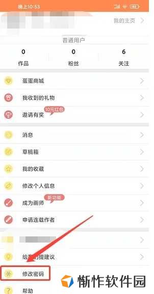 橘漫找回密码的办法1