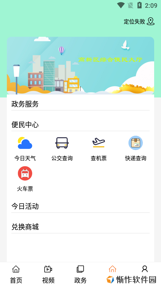 高新融媒