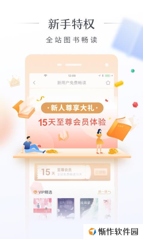 咪咕阅读会员免费版