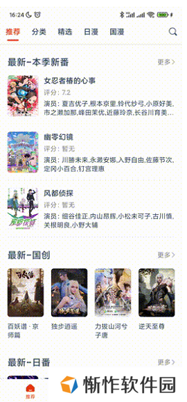 动漫岛