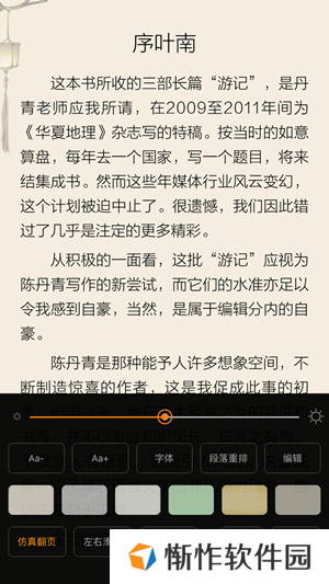山丘阅读器