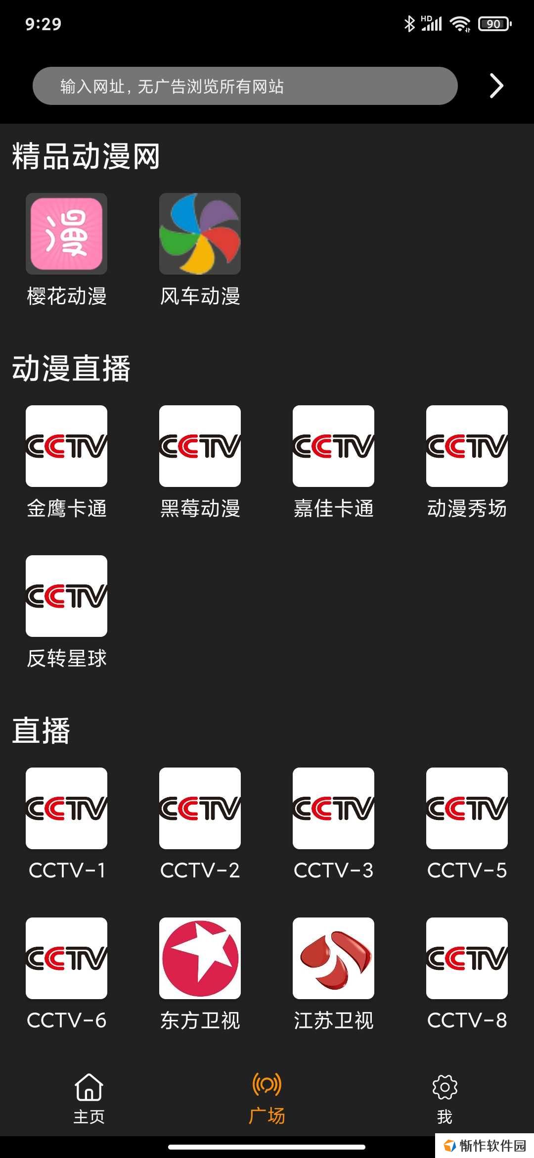 z动漫下载官方版app最新版