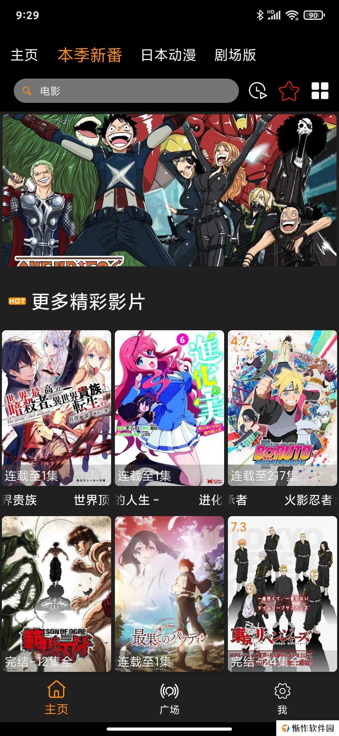 z动漫下载官方版app最新版