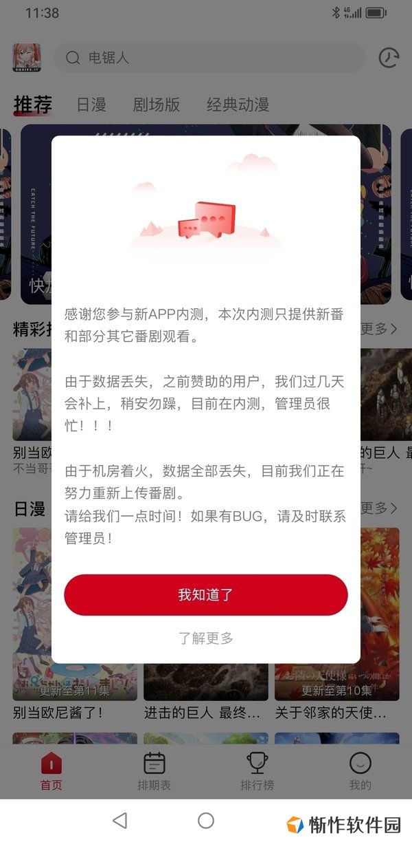 omofun动漫app正版下载