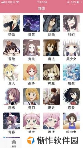 3A漫画