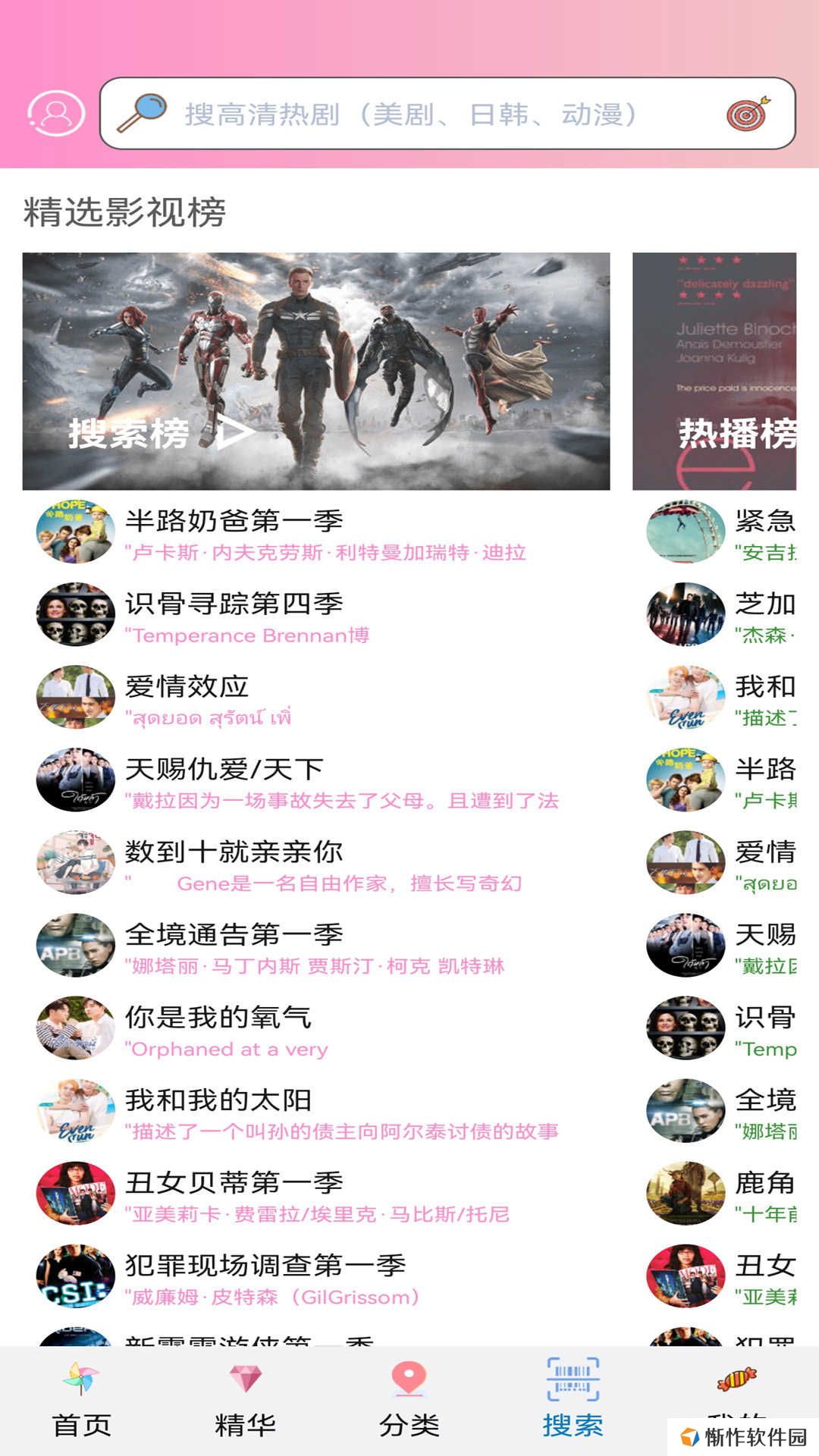 樱花动漫app版下载