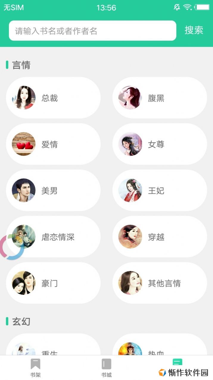 哎呀小说免费阅读