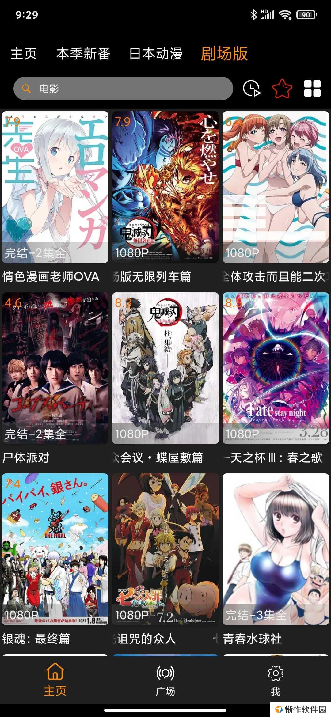 z动漫下载官方版app最新版