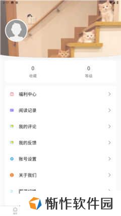 漫蛙2app免费版