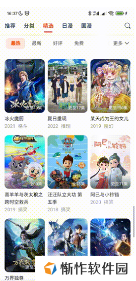 动漫岛