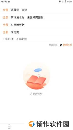 漫蛙2安卓版